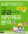 [최근에 산 책 + 한 줄 평] 20080420