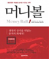 [책] 머니볼