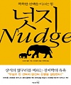 [새로 산 책] 2009년 7월 25일