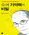 [최근에 산 책 + 한 줄 평] 20080508