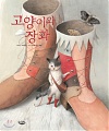 [새로 산 책] 20100626